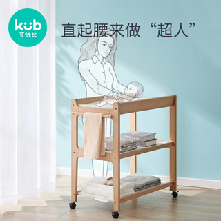 kub 可优比 尿布台实木婴儿床可移动宝宝床换尿布护理台抚触台白色 三层款-欧式白 其他  组装 其他结构