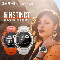 GARMIN 佳明 Garmin)INSTINCT本能户外防水抗震心率军迷运动能智能手表