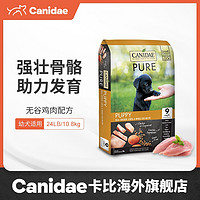 Canidae 卡比 狗粮无谷鲜鸡肉鲱鱼幼犬粮24磅