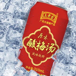 王老吉 酸梅汤 原味