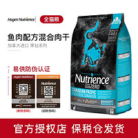 加拿大进口Nutrience哈根纽翠斯 黑钻系列 鸡肉红肉配方天然 全猫粮 黑钻系列鱼肉全猫粮5磅/2.27kg