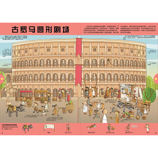 《不可思议的发现之旅》（套装共3册）
