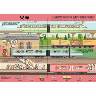 《不可思议的发现之旅》（套装共3册）