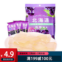 Krodo 可啦哆 蒟蒻果冻葡萄味200g 0脂低卡儿童休闲零食布丁 网红办公室下午茶分享装