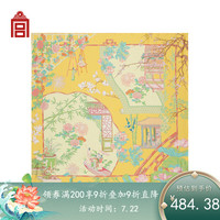 毕业礼物 紫禁春满方巾桑蚕丝巾女士围巾故宫博物院文创 纪念日送礼结婚送新人七夕情人节礼物 1201890740201  淡黄