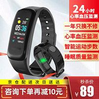 FMJ 适用于华为手机 智能手环 血压心率 睡眠运动监测 微信显示来电提醒苹果小米通用