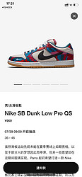 nike sb dunk low pro qs