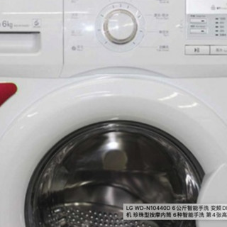LG 乐金 WD-N10440D 直驱滚筒洗衣机 6kg 白色