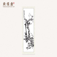 尚得堂 手绘国画梅兰竹菊四条屏客厅装饰画沙发背景墙挂画现代中式壁画玄关水墨画会所酒店墙画 国画-梅-画心(赠送软表)-顺丰发货 装裱38*125