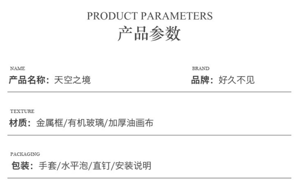 好久不见 天空之境-B款 40x150cm 质感黑框 北欧风格彩色天空抽象装饰画