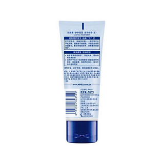 NIVEA 妮维雅 护手凝露 海洋精华 50ml*4