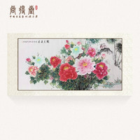 尚得堂手绘国画中式客厅装饰画工笔牡丹横幅壁画卧室挂画花开富贵 单购买画芯-赠凌绢软裱-无框发顺丰 装裱278*118