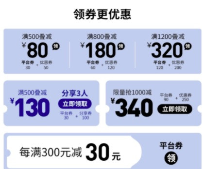 促销活动：京东 MIZUNO官方旗舰店 大额券限量领取~