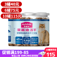麦富迪 猫用冻干生骨肉50g/罐