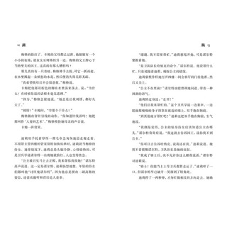 《8/12世界儿童文学精选·逃跑的公主》