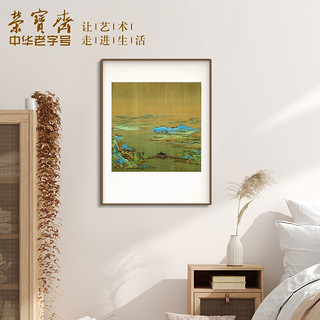 装饰画客厅 荣宝斋千里江山图复刻画 新中式现代简约风格卧室沙发餐厅背景墙创意玄关挂画单幅大气轻奢壁画 方幅卷二（画框50x70厘米） 金属拉丝黑色框