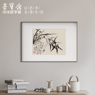 装饰画客厅 荣宝斋郑板桥复刻画 新中式现代简约风格卧室餐厅沙发客厅背景墙创意玄关挂画单幅大气轻奢壁画 一片青山（画框50x70厘米） 金属拉丝黑色框