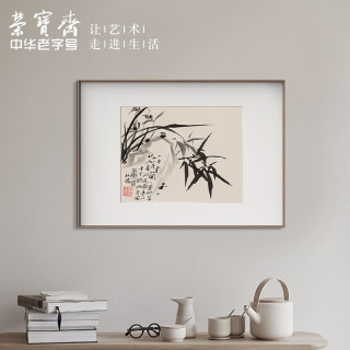 装饰画客厅 荣宝斋郑板桥复刻画 新中式现代简约风格卧室餐厅沙发客厅背景墙创意玄关挂画单幅大气轻奢壁画 一片青山（画框50x70厘米） 金属拉丝黑色框