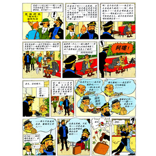 《新版丁丁历险记·714航班》