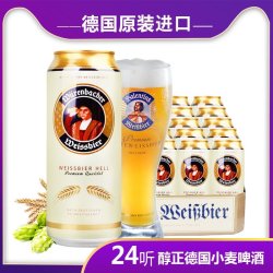 eichbaum爱士堡德国进口啤酒爱士堡骑士小麦白啤酒500ml24听