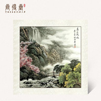 尚得堂 手绘国画山水画风水靠山客厅挂画水墨画新中式装饰画三联画 SD-黄山胜境-赠软裱无框发顺丰 装裱65*65