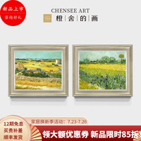 橙舍 欧式客厅装饰画沙发背景墙画多联风景油画餐厅挂画玄关壁画梵高收获 丰收 双联-丰收+鸢尾花-淡雅金 装裱80*100
