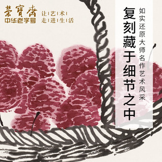 装饰画客厅 荣宝斋齐白石墨妙复刻画 新中式现代简约风格卧室餐厅沙发背景墙创意玄关挂画单幅大气轻奢壁画 墨妙荔枝（画框60x80厘米） 金属拉丝黑色框