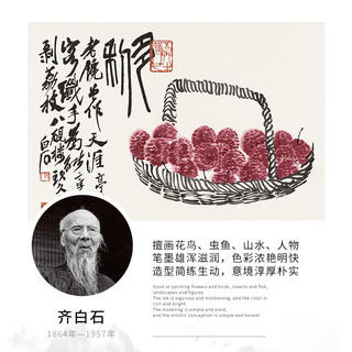 装饰画客厅 荣宝斋齐白石墨妙复刻画 新中式现代简约风格卧室餐厅沙发背景墙创意玄关挂画单幅大气轻奢壁画 墨妙荔枝（画框60x80厘米） 金属拉丝黑色框