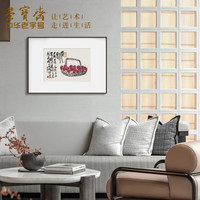 装饰画客厅 荣宝斋齐白石墨妙复刻画 新中式现代简约风格卧室餐厅沙发背景墙创意玄关挂画单幅大气轻奢壁画 墨妙荔枝(画框60x80厘米) 金属拉丝黑色框