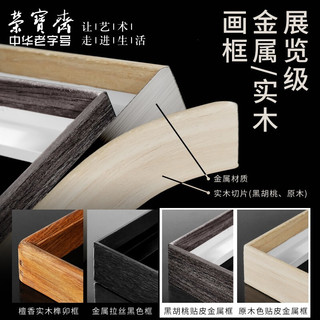 装饰画客厅 荣宝斋齐白石墨妙复刻画 新中式现代简约风格卧室餐厅沙发背景墙创意玄关挂画单幅大气轻奢壁画 墨妙荔枝（画框60x80厘米） 金属拉丝黑色框