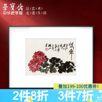 荣宝斋 装饰画客厅 荣宝斋齐白石墨妙复刻画 新中式现代简约风格卧室餐厅沙发背景墙创意玄关挂画单幅大气轻奢壁画 墨妙菊花(画框50x70厘米) 檀香实木榫卯框