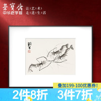 装饰画客厅 荣宝斋齐白石墨妙复刻画 新中式现代简约风格卧室餐厅沙发背景墙创意玄关挂画单幅大气轻奢壁画 墨妙虾(画框60x80厘米) 檀香实木榫卯框