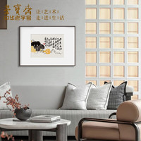 装饰画客厅 荣宝斋齐白石墨妙复刻画 新中式现代简约风格卧室餐厅沙发背景墙创意玄关挂画单幅大气轻奢壁画 墨妙葫芦(画框50x70厘米) 金属拉丝黑色框