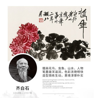 装饰画客厅 荣宝斋齐白石墨妙复刻画 新中式现代简约风格卧室餐厅沙发背景墙创意玄关挂画单幅大气轻奢壁画 墨妙菊花（画框50x70厘米） 金属拉丝黑色框