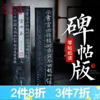 荣宝斋字帖 千字文曹全碑 文房四宝书法软笔楷书近距离临摹条状卡片原版高清便携礼盒精美包装毛笔字帖 钟繇宣示表(PVC盒)