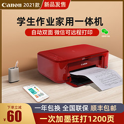 Canon 佳能 mg3680打印机家用小型复印一体机自动双面学生家庭作业彩色喷墨照片手机无线蓝牙迷你便携式办公用a4连供
