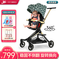 jusanbaby 德国jusanbaby遛娃神器婴儿车轻便折叠可坐可躺高景观溜娃神器婴儿推车儿童带孩神车双向宝宝手推车 小精灵