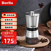 Derlla 德国Derlla手摇磨豆机咖啡豆研磨机手动家用可拆洗复古 雅致银（精密玻璃款）