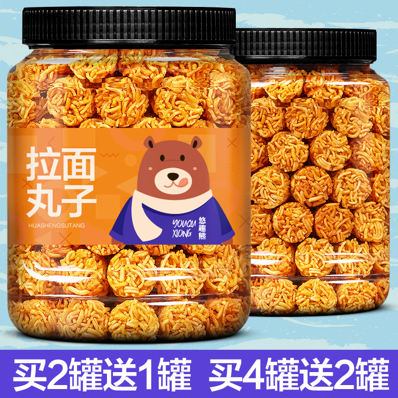 悠趣熊 拉面丸子500g大罐干脆面小吃推荐零食排行榜网红爆款各种美食大全 【牛排味】拉面丸子250g*1罐