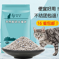 HENG JIE 恒杰 膨润土猫砂 5kg 原味