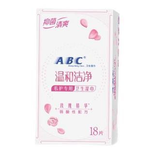 ABC 温和洁净私护专用卫生湿巾 18片