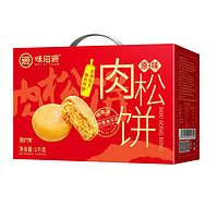 weiziyuan 味滋源 肉松饼 原味 500g