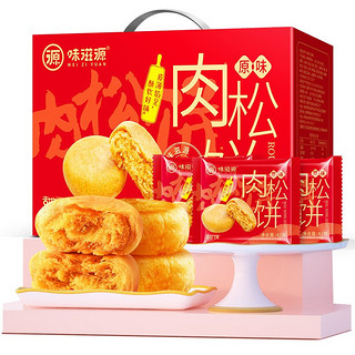 weiziyuan 味滋源 肉松饼 原味 1kg 礼盒装