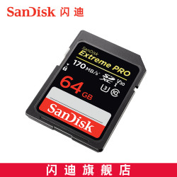 闪迪 sandisk闪迪旗舰店官方正品sd卡大卡64g内单反存储卡高速佳能相机内存sd卡微单记忆卡内存卡64g读速170m/s