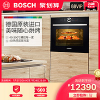 BOSCH 博世 Bosch/博世 HBG634BB2W 德国原装进口 71L大容量嵌入式烤箱