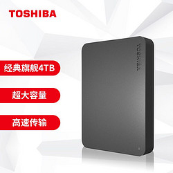 TOSHIBA 东芝 4TB 移动硬盘 新小黑A3系列 Type-C 商务黑 爆款 一根数据线连接电脑端为Type-C接头