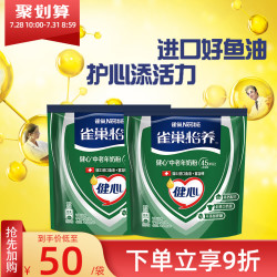 Nestlé 雀巢 怡养健心高钙营养中老年奶粉鱼油配方奶粉400g袋装