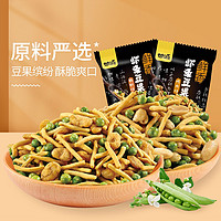 KAM YUEN 甘源 -鲜虾味/烤肉味虾条豆果570g 吃的休闲零食青豆蚕豆独立小包