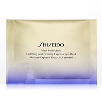 天猫U先：SHISEIDO 资生堂 悦薇智感紧塑焕白眼膜 1对