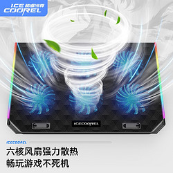 酷睿冰尊 ICE COOREL D16笔记本散热器底座15.6英寸手提电脑风扇垫板游戏本降温神器支架托架静音